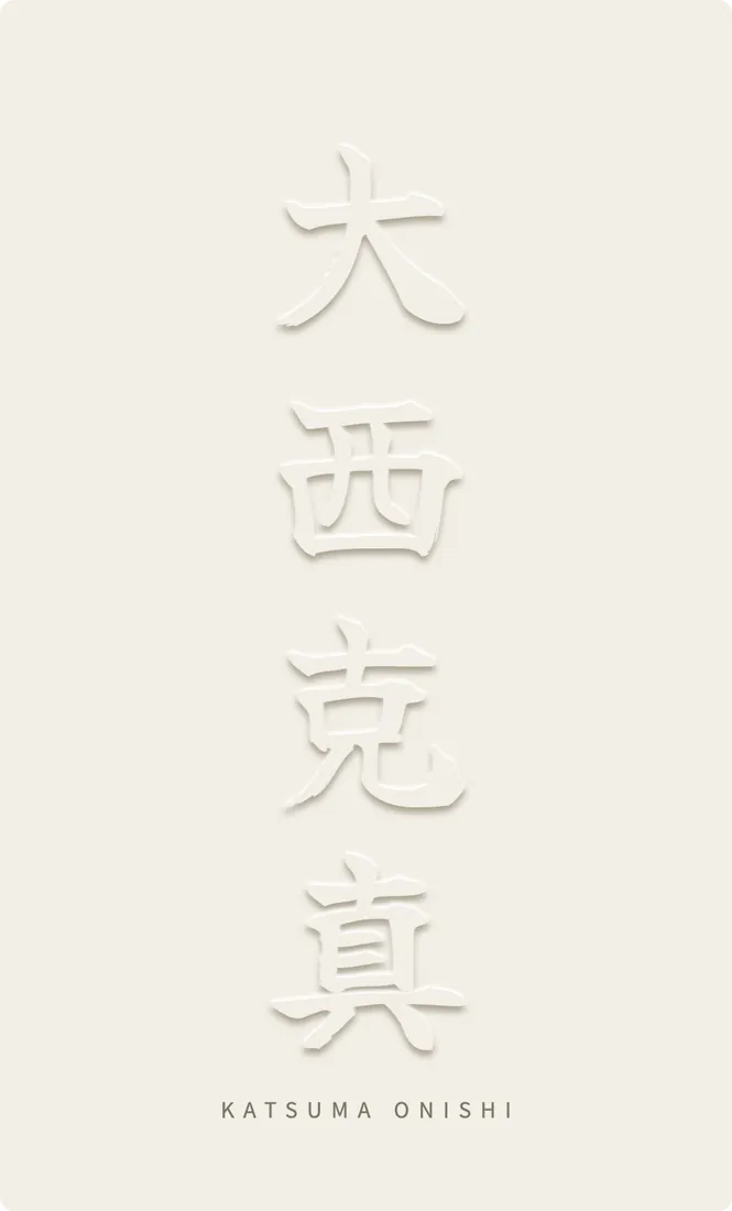 Embossed design: cream card, nothing but the name pressed in relief