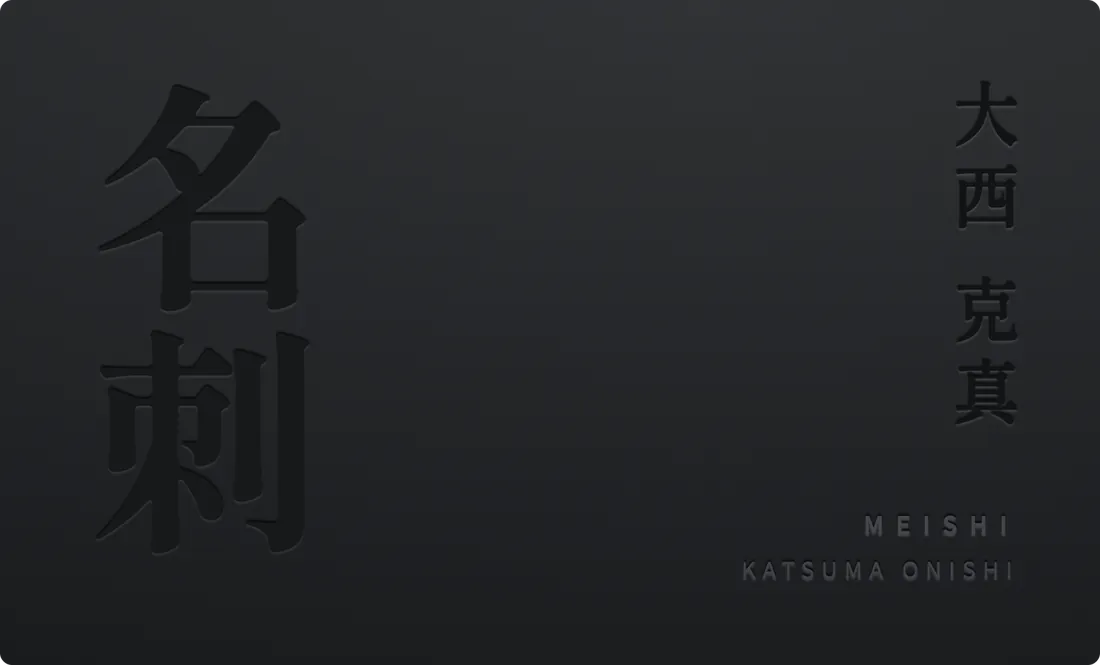 Metal design: matte black steel with the name and company engraved